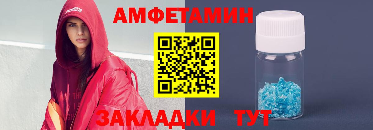 АМФ  АМФЕТАМИН Premium  Вход с VPN  Можайск  Amphetamine 