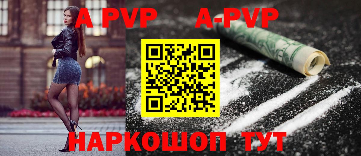 Alpha-PVP Crystall  Вход с VPN  A PVP крисы CK  Можайск  Альфа ПВП СК КРИС 