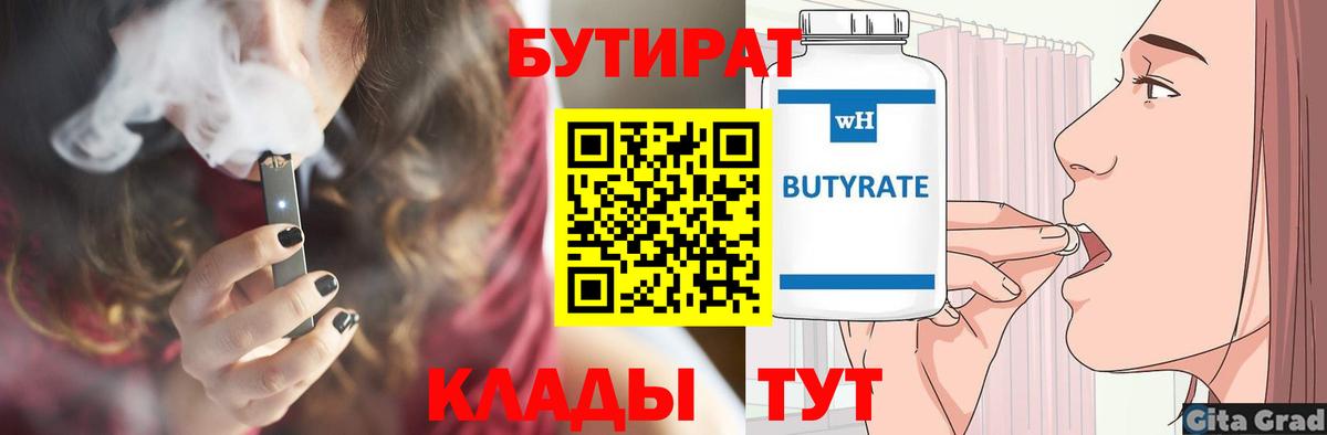 Можайск  Бутират вода  Вход с VPN 