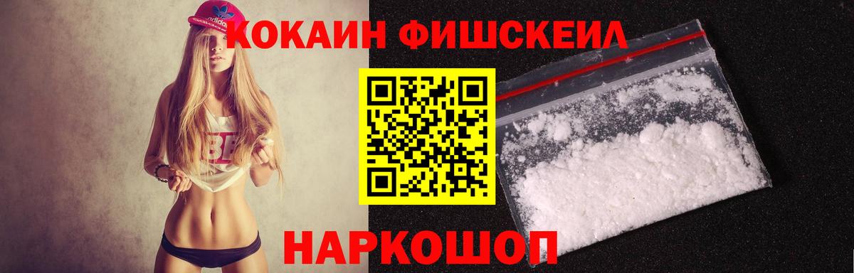 COCAIN 99%  КОКАИН Боливия  Можайск  Вход с VPN 