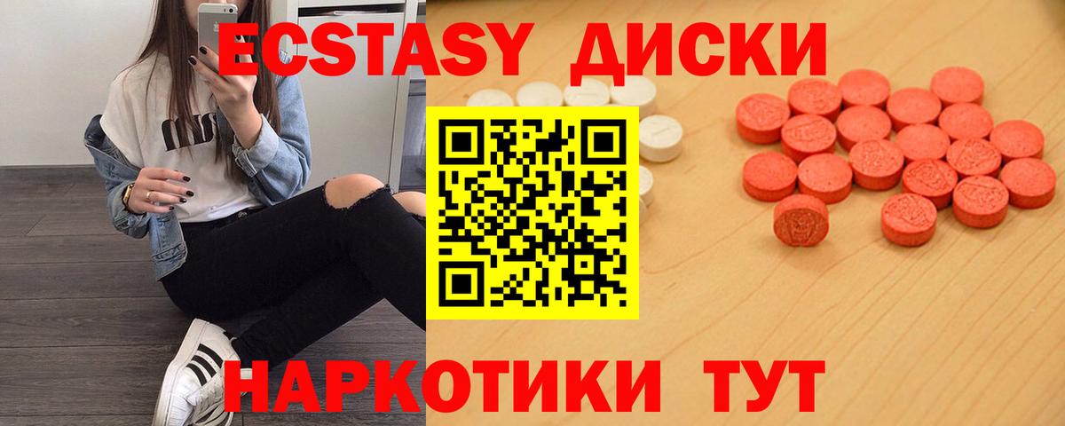 Ecstasy  ЭКСТАЗИ 280мг  Можайск  Вход с VPN  ЭКСТАЗИ 250 мг 