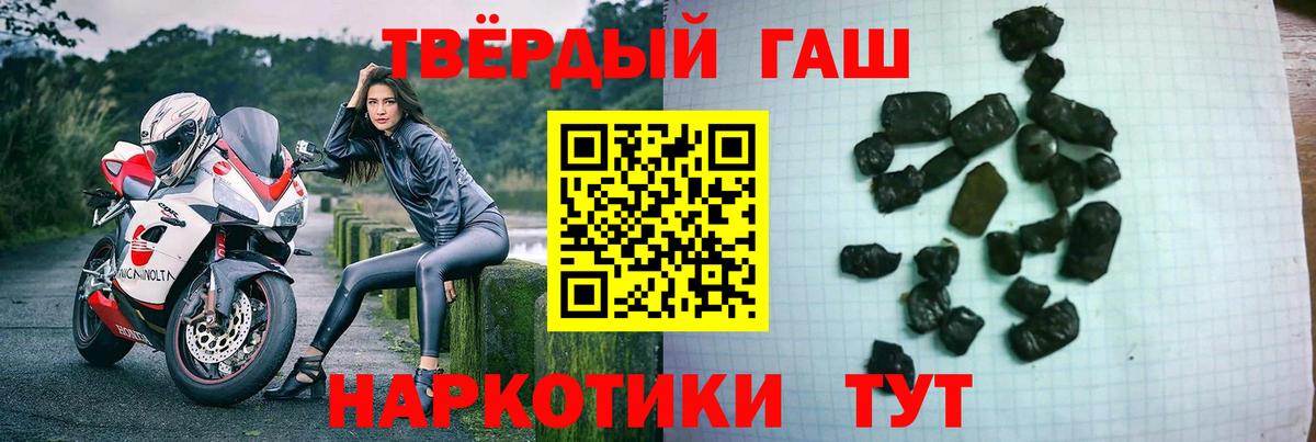 Можайск  ГАШИШ 40% ТГК  Вход с VPN  ГАШ Premium 