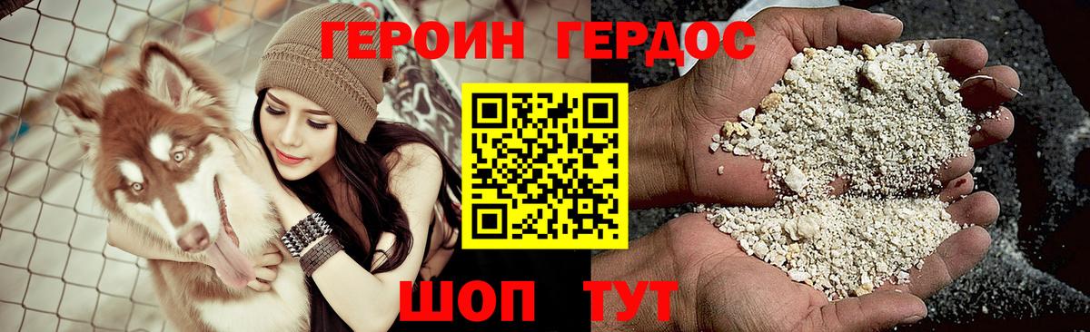 Можайск  ГЕРОИН герыч  Героин  Вход с VPN 
