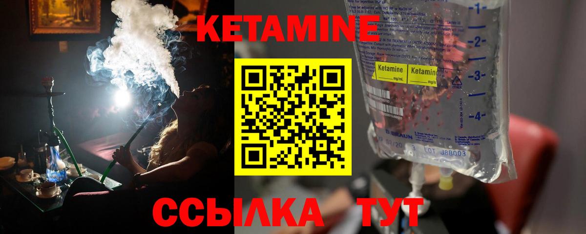 Можайск  КЕТАМИН ketamine  Вход с VPN 
