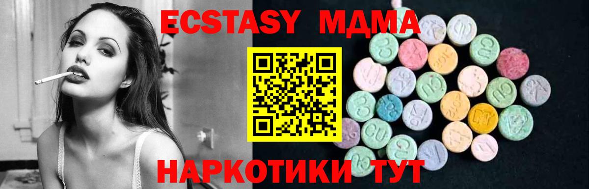 Можайск  MDMA кристаллы  Вход с VPN  МДМА  МДМА VHQ 