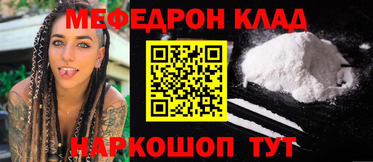 Меф мяу мяу кристаллы Можайск