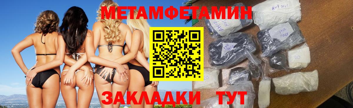Можайск  Первитин пудра  Вход с VPN 