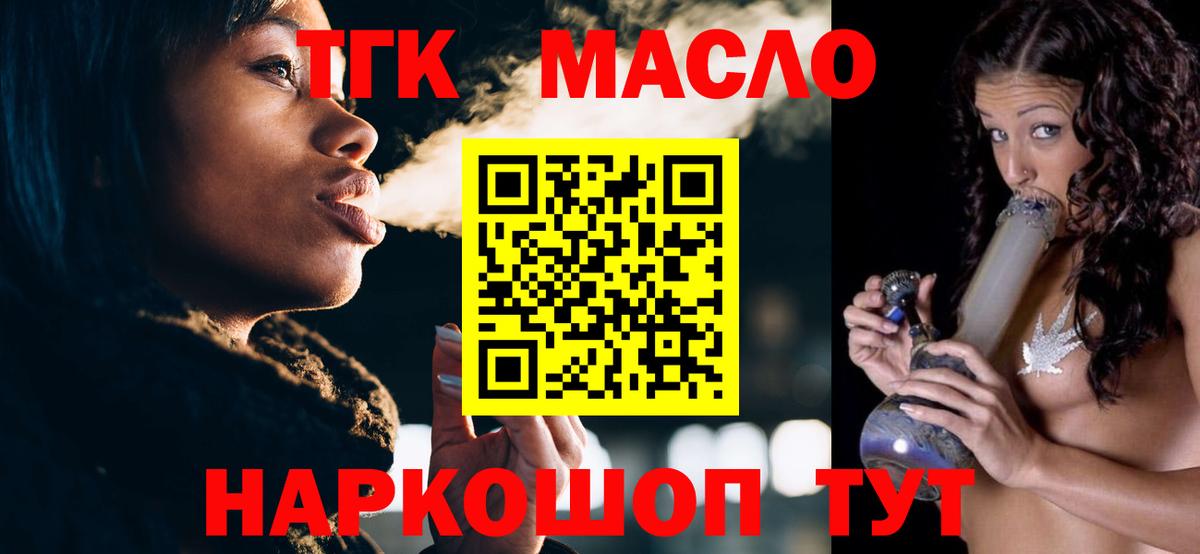 Дистиллят ТГК концентрат Можайск