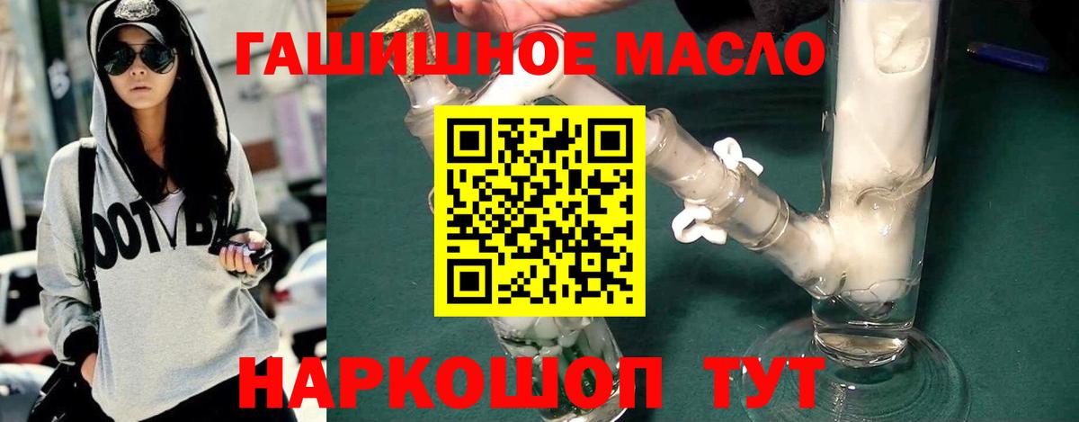 ТГК Wax  цена   ТГК THC oil  Можайск  Вход с VPN 