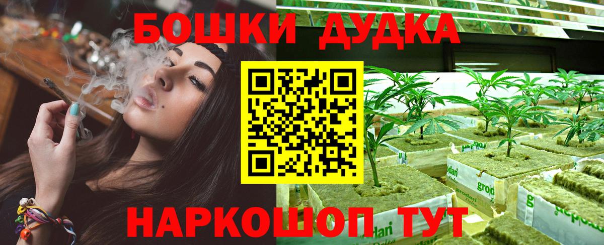 Можайск  Бошки марихуана SATIVA & INDICA  Бошки марихуана тримм  МАРИХУАНА OG Kush  Вход с VPN 